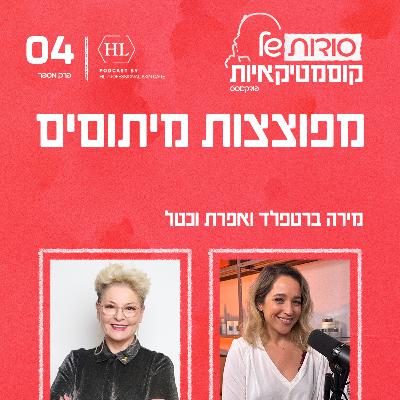 פרק 4 - מפוצצות מיתוסים פרק 4 - מפוצצות מיתוסים