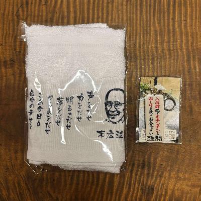 #69【プレゼントあり!】風呂レジェンドと入った、西式温冷浴の聖地・末広温泉 #69【プレゼントあり!】風呂レジェンドと入った、西式温冷浴の聖地・末広温泉
