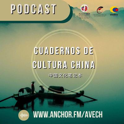 Cuadernos de Cultura China 中国文化笔记本 Cuadernos de Cultura China 中国文化笔记本