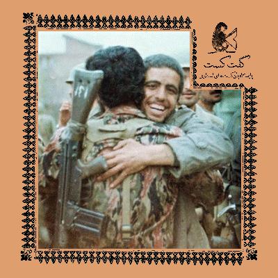 «گفت کست هشت سال: چهره اول»