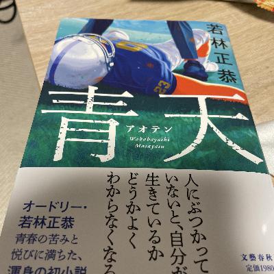 第499回放送分 第499回放送分