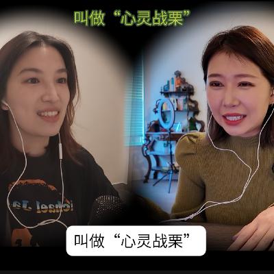 003.【粤语】听说过“心灵战栗”吗?那些深受触动的瞬间,塑造了今日的你我 003.【粤语】听说过“心灵战栗”吗?那些深受触动的瞬间,塑造了今日的你我