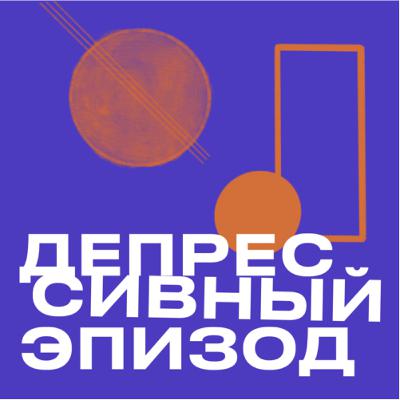 СДВГ: Кто виноват? Что делать? И где мои очки?