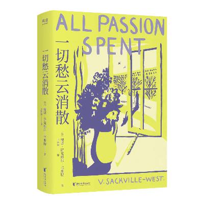 75【代表作】《一切愁云消散》:这本书真的不是反“重生”文的鼻祖? 75【代表作】《一切愁云消散》:这本书真的不是反“重生”文的鼻祖?