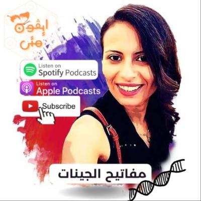 بين الفن والخيال وبين الارتباك - مفتاح جين ٦٤