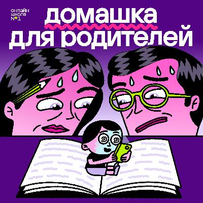 Как правильно говорить с ребенком о деньгах? / Просто и понятно про финансы и заработок
