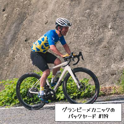 #119 グランピーとしてどのレースなら出やすいか？