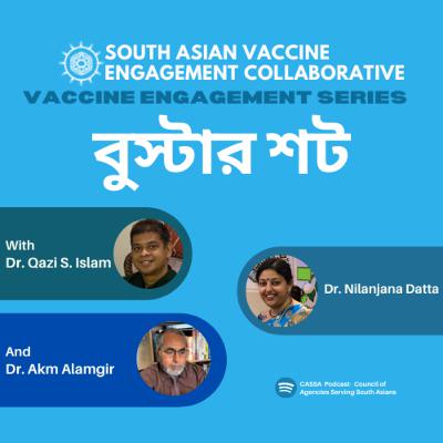 Vaccine Engagement Series: Part 3 - বুস্টার শট