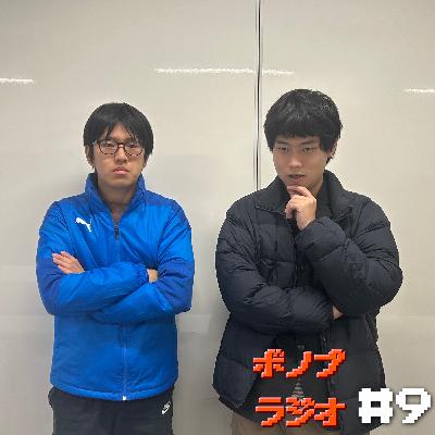 ボノプラジオ#9（ゲスト:ターコイズパープル）