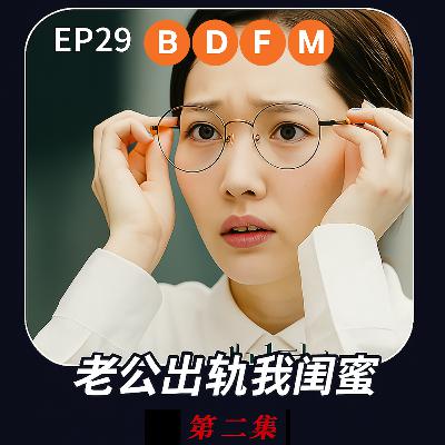 老公出轨好闺蜜,单身辣妈重回市场 老公出轨好闺蜜,单身辣妈重回市场