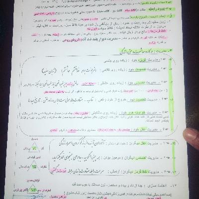 تکنیک های رابطه پایدار به تفصیل