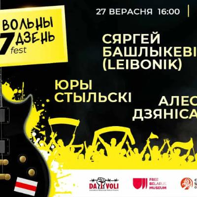 “Вольны дзень”: як оўпэн-эйр на беразе Віслы дапаможа палітвязням