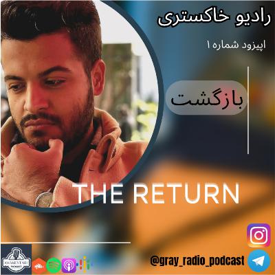The Return | بازگشت The Return | بازگشت