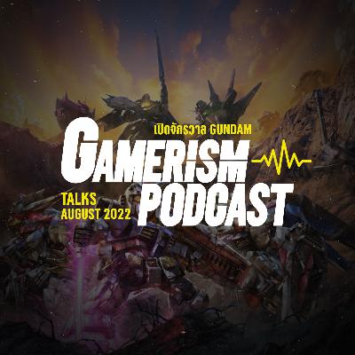 Gamerism Talks : เปิดจักรวาลกันดั้ม