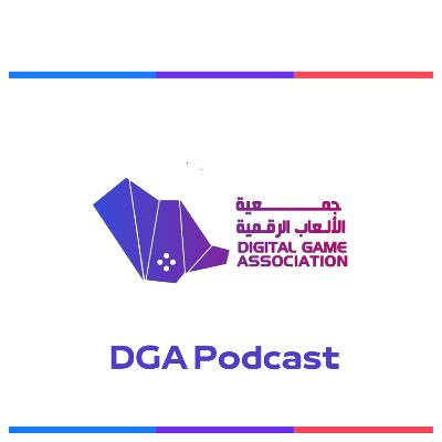DGA Podcast الحلقة الأولى و التعريفية