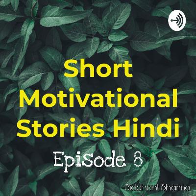 Short Motivational Stories Hindi Episode 8 "सीखते रहो" 🏇🏻