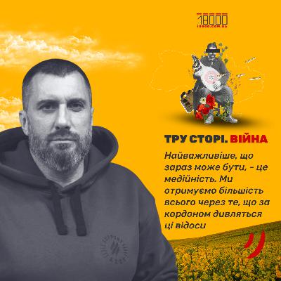 Про роботу штабного фонду 3-ої ОШБ і власну внутрішню цензуру: розмова з Петренком