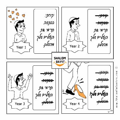 אשתך משאירה את הנעליים במקום הלא נכון? אולי מתלה הנעליים במקום הלא נכון?! שלום בית מפרשת השבוע.