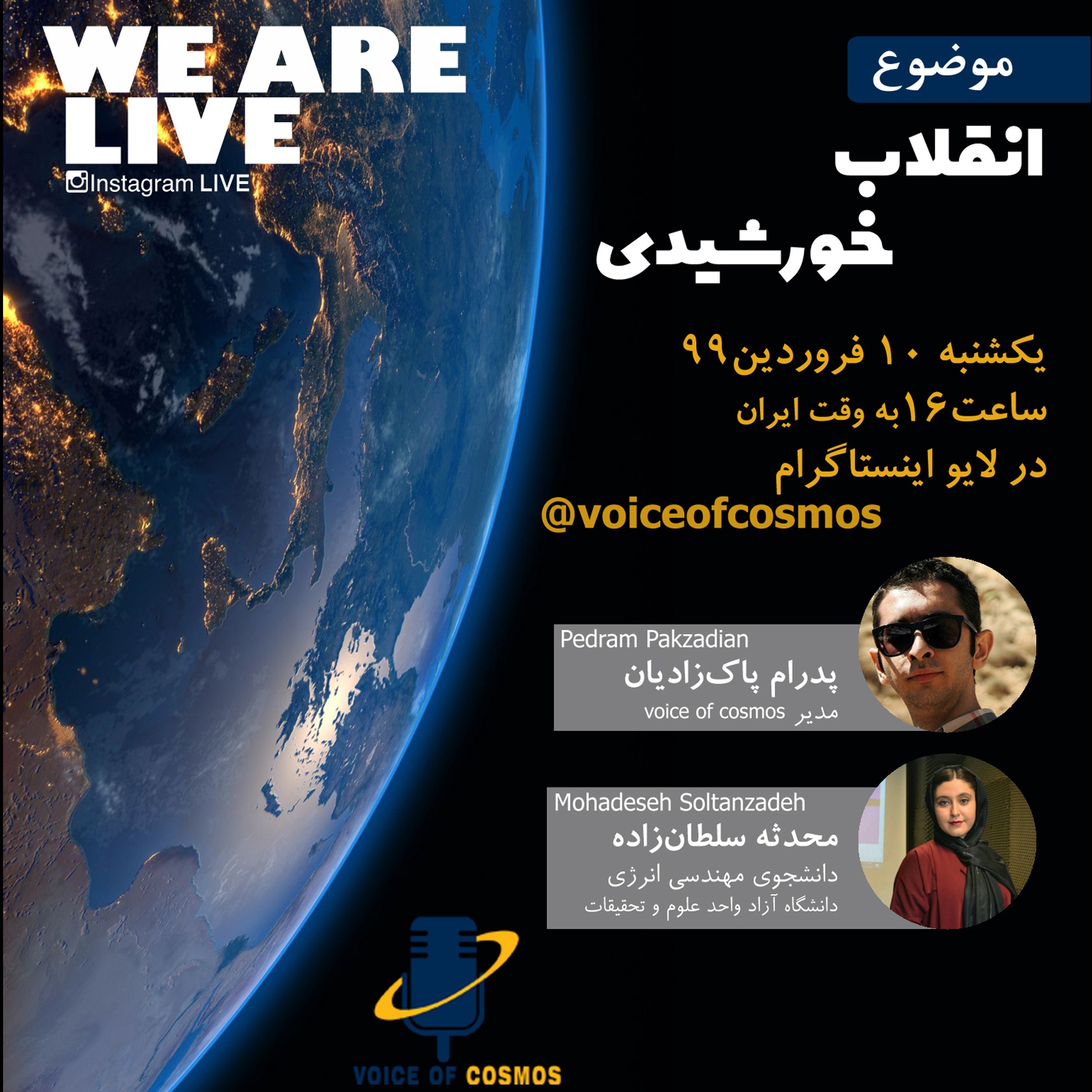 انقلاب خورشیدی episode artwork
