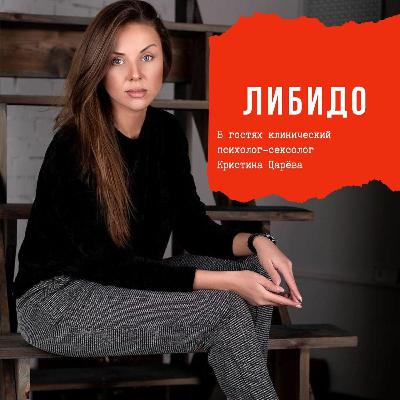 50 ОТТЕНКОВ ЛИБИДО 50 ОТТЕНКОВ ЛИБИДО