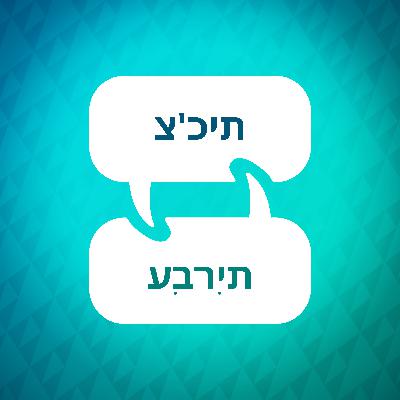 למד צ'כית: רגשות ורגשות