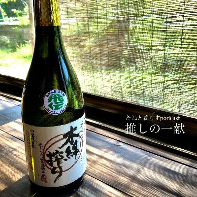 ＃44 秋分で2周年❤️ありがとう、たねと暮らすの夏休み in 飛騨高山、植木屋は団地に挑む、たねの会10/19告知