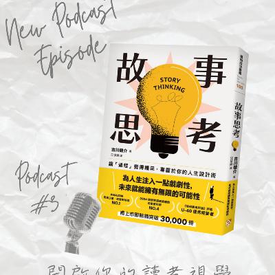 開啟你的讀者視覺|書識圈 開啟你的讀者視覺|書識圈