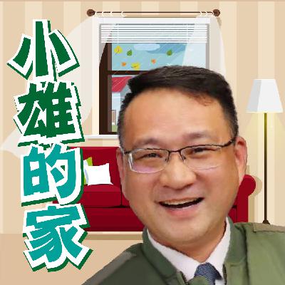 兔年開運風水布置 Feat. 洪紹魁老師