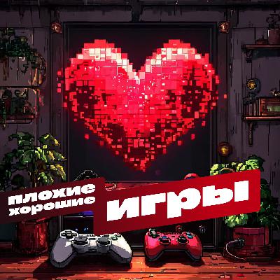 Игромантика Игромантика