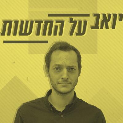 ספיישל דעות מסורבלות ספיישל דעות מסורבלות