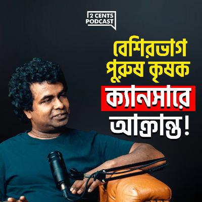 How Are We Still Alive After Eating 42,000 Tons of Poison Every Year?