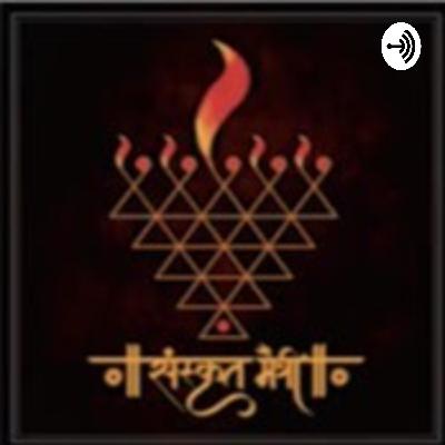 Bhagwad-geeta Fifth chapter | संन्यासयोगः saṁnyāsayogaḥ