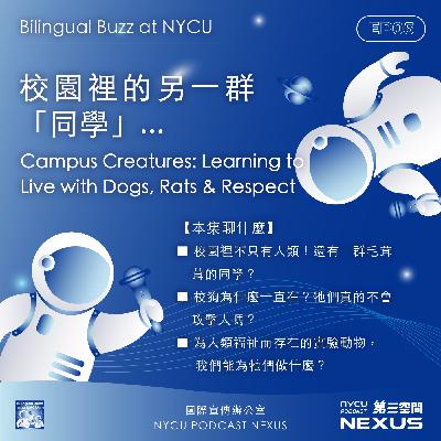校園裡的另一群「同學」...Campus Creatures: Learning to Live with Dogs, Rats & Respect | Bilingual Buzz at NYCU EP5