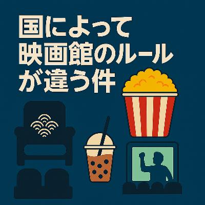 53.3時間映画でもトイレに行かなくて済む方法、見つけました!【国宝感想&映画館文化】/找到不用上廁所也能撐完三小時電影的方法【國寶觀後感&各國電影院文化】 53.3時間映画でもトイレに行かなくて済む方法、見つけました!【国宝感想&映画館文化】/找到不用上廁所也能撐完三小時電影的方法【國寶觀後感&各國電影院文化】