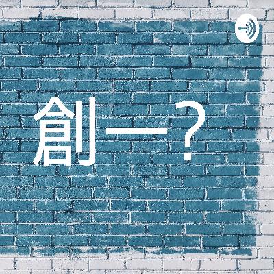 配信