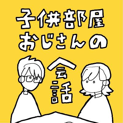 #5 多少の強引さは必要である from Radiotalk