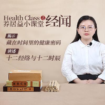 十二经络:巳时脾经 十二经络:巳时脾经