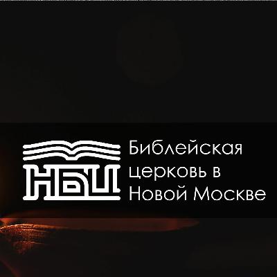 1 Царств 3:1-4:1а - Божья слава в служении 1 Царств 3:1-4:1а - Божья слава в служении