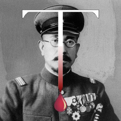Unit 731 Episode 1: Bacteria Factory