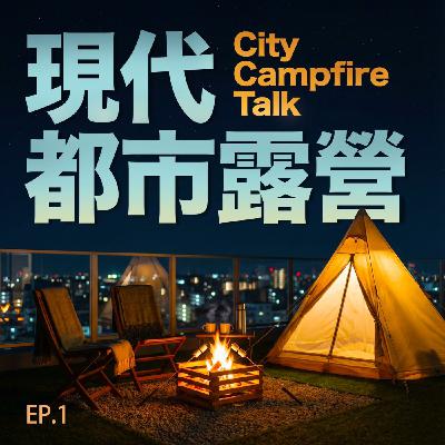 【現代都露】EP6. 疲累(下) : 我不玩了 Fine 【現代都露】EP6. 疲累(下) : 我不玩了 Fine