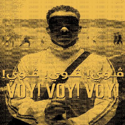 EP2. Figurative Top 5 with VOY! VOY! VOY! Director Omar Hilal