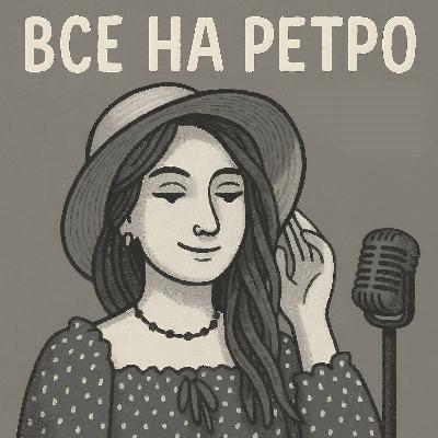 Индюшатница#6 - Эли MC