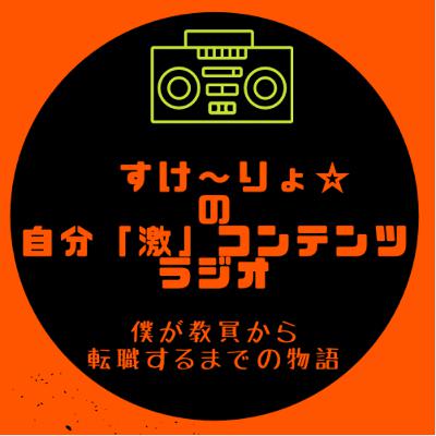 高校サッカー選手権決勝から学ぶ【夢の叶え方】 高校サッカー選手権決勝から学ぶ【夢の叶え方】