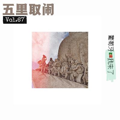 Vol.67:西班牙和葡萄牙之旅(中) Vol.67:西班牙和葡萄牙之旅(中)