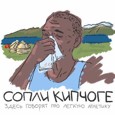 Нурсултан Кенешбеков. В 2025 побежали быстро не только в России Нурсултан Кенешбеков. В 2025 побежали быстро не только в России