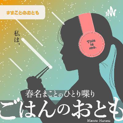 パリでの生活/My life in Paris in Japanese