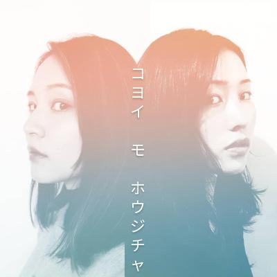 ep8 - 自己肯定感ってなんだろう（前半）【ゲスト】Hideki