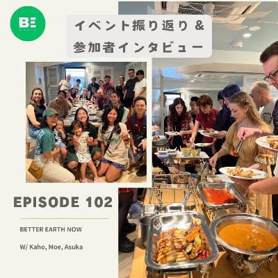 #102【横浜イベント】東京エリアで初イベント！美味しいご飯と素敵な出会いが詰まったひと時！