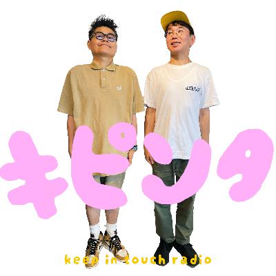 #32 ザッツ地理