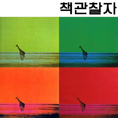 E62 나는 오래된 거리처럼 너를 사랑하고